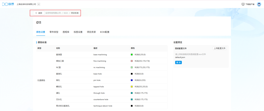 闪设2D ai自动出图项目标准页面优化