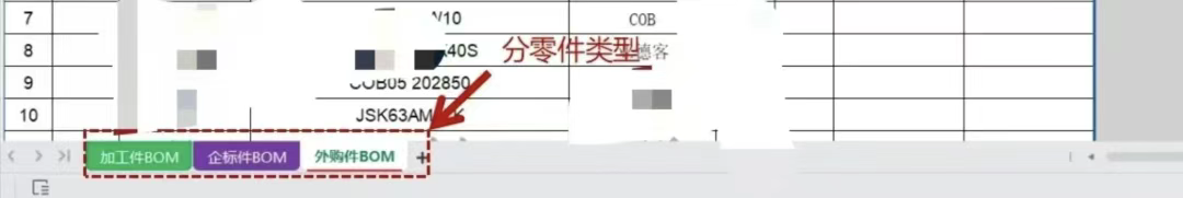 闪设2D支持上传多sheet页bom模板