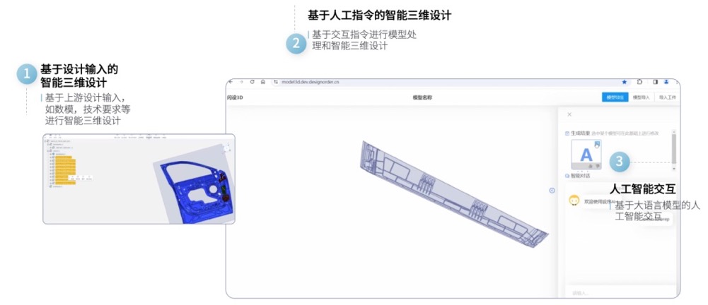 闪设3D三维自动设计CAD软件