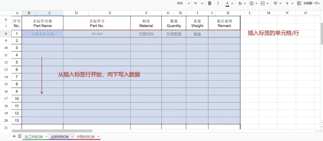 闪设2D支持向上或向下统计bom