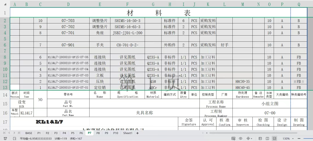 闪设2D支持按3D数模节点和按零件类型统计bom表