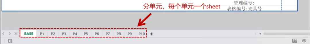 闪设2D支持上传多sheet页bom模板