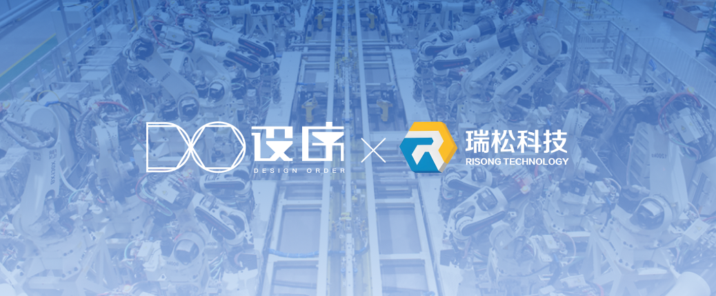 设序科技签约广州瑞松智能科技股份有限公司