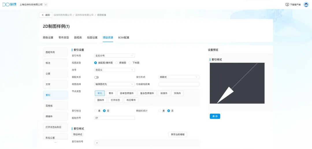 闪设2Dai自动出图软件页面自动配置优化