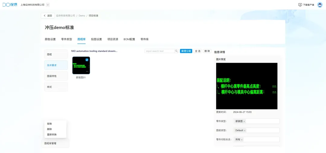 闪设2Dai自动出图简化图框库多层级