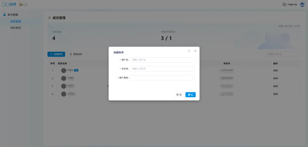 闪设CAD可精细化管理账号